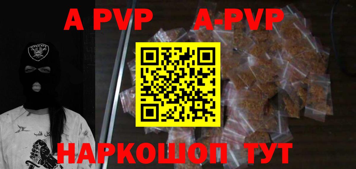 Alpha PVP СК  Alpha PVP кристаллы  Сальск  Alpha PVP мука  Вход с VPN 