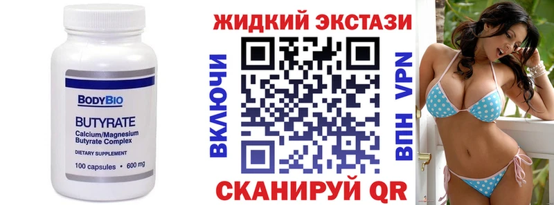 БУТИРАТ 99%  Сальск 
