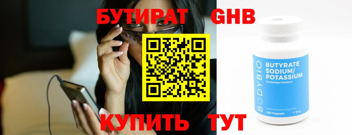Бутират BDO 33% Сальск