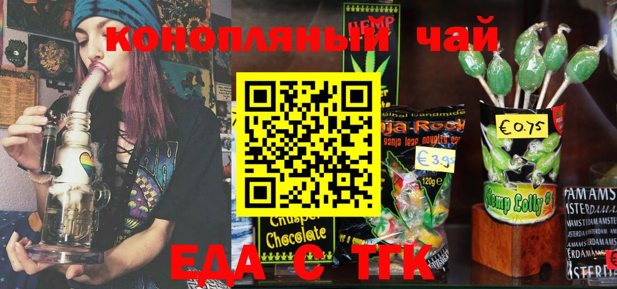 Canna-Cookies марихуана  Вход с VPN  Сальск 