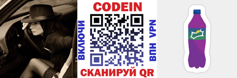 Codein Purple Drank  магазин  наркотиков  Сальск 
