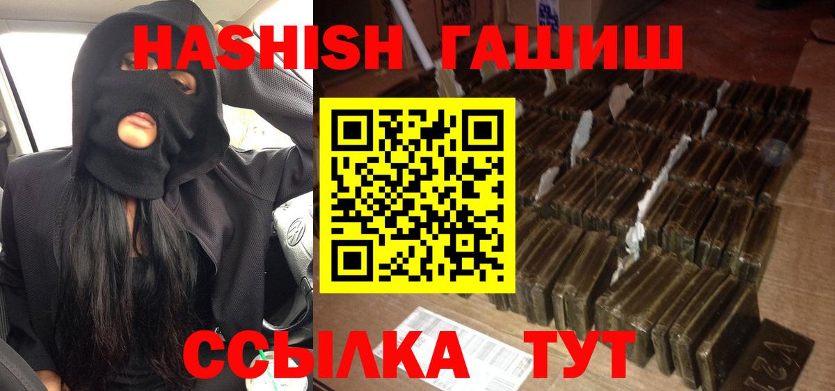 Гашиш Cannabis  Вход с VPN  Сальск  Гашиш хэш 