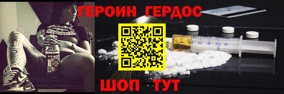 ГЕРОИН VHQ  ГЕРОИН  Сальск  Вход с VPN 