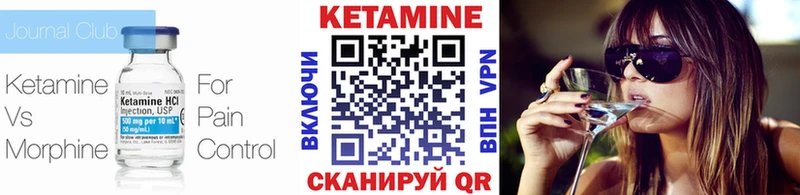 Кетамин VHQ Сальск