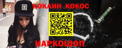 кокаин перу Новозыбков