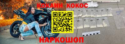 кокаин перу Новозыбков