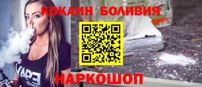 кокаин перу Новозыбков