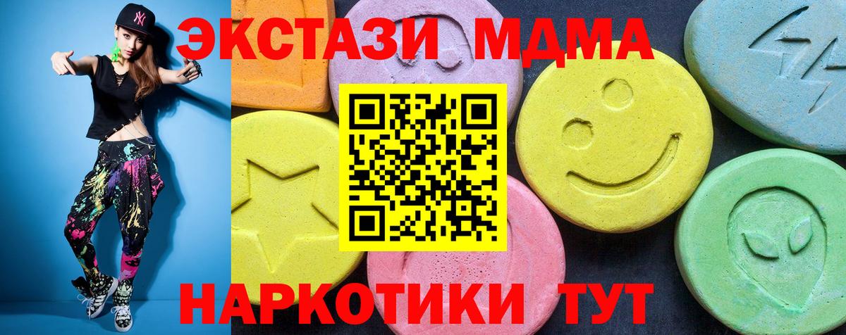 MDMA  Вход с VPN  МДМА кристаллы  Сальск  MDMA Molly 