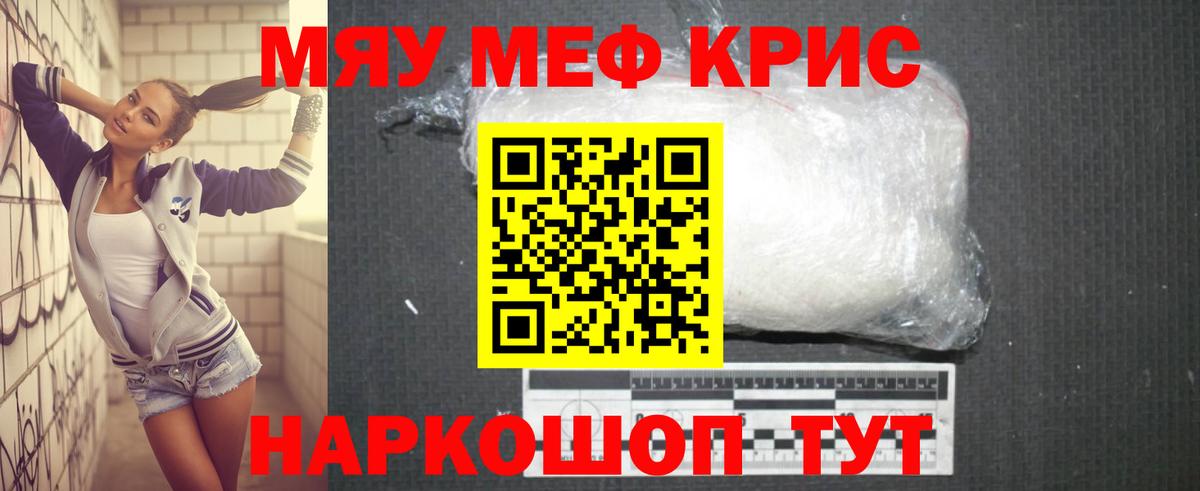 Мефедрон mephedrone  Вход с VPN  Сальск  купить закладку  Мефедрон mephedrone 