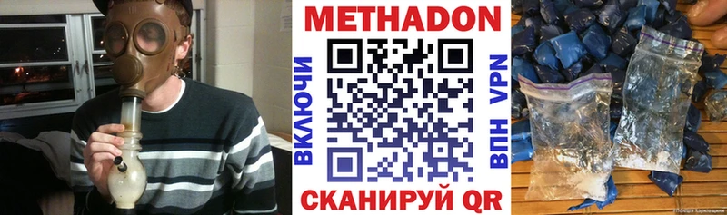 Метадон кристалл  цена   кракен зеркало  Сальск 