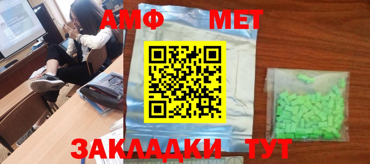 МЕТАМФЕТАМИН винт  Вход с VPN  Сальск 