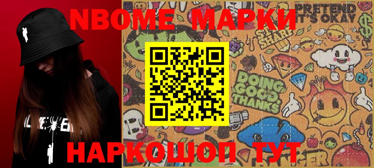 Сальск  Марки 25I-NBOMe 1500мкг  Марки 25I-NBOMe 1500мкг  закладка  Вход с VPN 