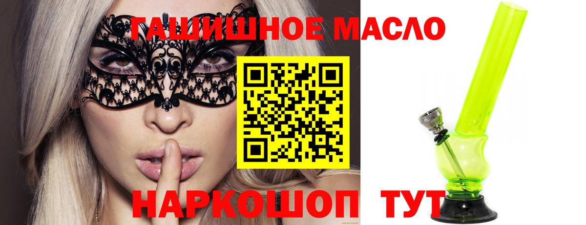 Сальск  Дистиллят ТГК вейп  ТГК Wax  Вход с VPN 