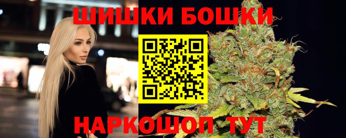 Сальск  Бошки Шишки Amnesia  Шишки марихуана THC 21%  Вход с VPN 